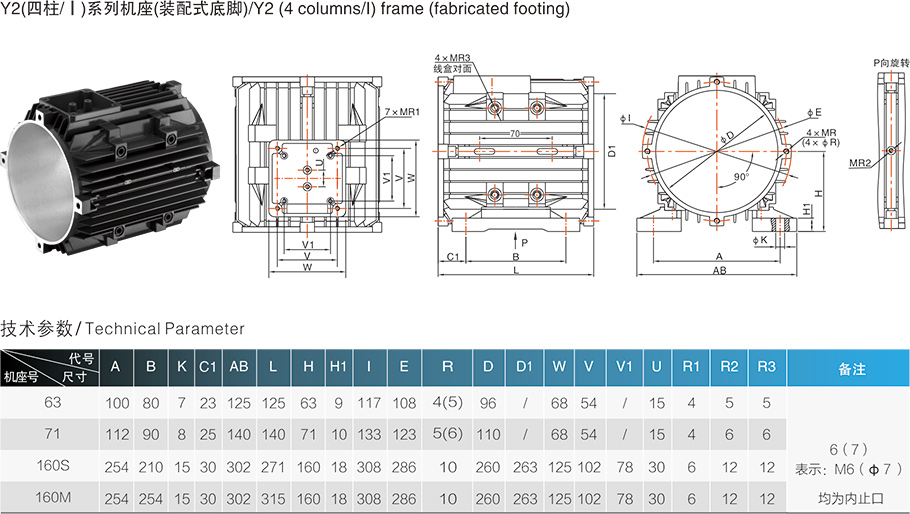 Y2(四柱/Ⅰ)系列機(jī)座(裝配式底腳)